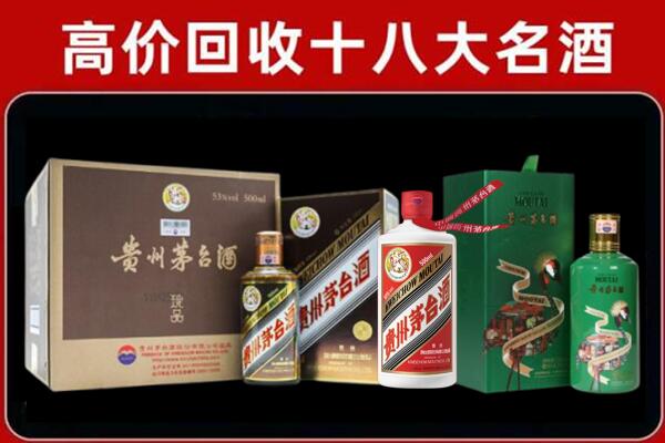 嵩明县回收纪念茅台酒